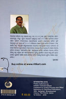 Sitaratira Gita by Kailash Chandra Sahani pic-7