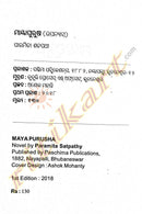 Mayapurusha by Paramita Satapathy pic-2