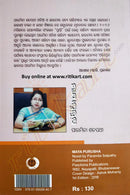 Mayapurusha by Paramita Satapathy pic-4