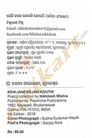 Kehi Jane Kejani Kouthi by Nikhilesh Mishra pic-2