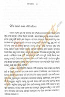Saata Paahaacha by Banaja Devi pic-3