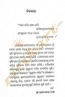 Pururaba Charita by Rajanikant Dash pic-3
