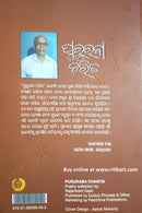 Pururaba Charita by Rajanikant Dash pic-5