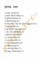 Bharatiya & Nepali Bhasara Nirbachita Galpa pic-3