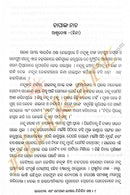 Bharatiya & Nepali Bhasara Nirbachita Galpa pic-5