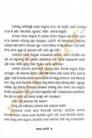 Andhara Setiki by Anil Kumar Padhi pic-3