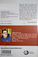 Andhara Setiki by Anil Kumar Padhi pic-4