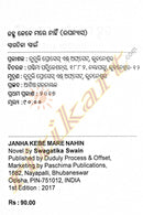Janha Kebe Mare Nahin By Swagatika Swain-p3