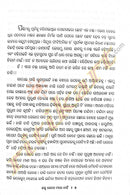 Janha Kebe Mare Nahin By Swagatika Swain-p4