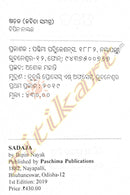 Sadaja by Bipin Nayak pic-2