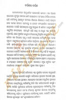 Sadaja by Bipin Nayak pic-3