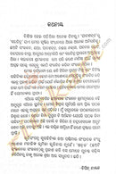 Sadaja by Bipin Nayak pic-4