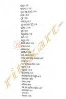 Sadaja by Bipin Nayak pic-6