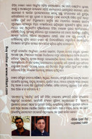 Sadaja by Bipin Nayak pic-8