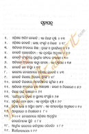 Drushti by Dr. Abhaya Narayan Nayak pic-5