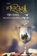 Paripurnaa by Sasmita Meher pic-1