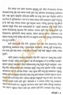 Paripurnaa by Sasmita Meher pic-3