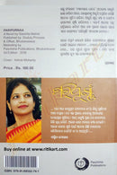 Paripurnaa by Sasmita Meher pic-4