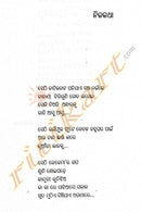 Priyatama Michhakatha by Lipirekha Mahapatra pic-3