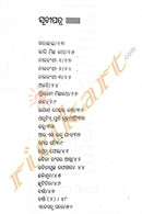 Priyatama Michhakatha by Lipirekha Mahapatra pic-4