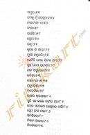 Priyatama Michhakatha by Lipirekha Mahapatra pic-5