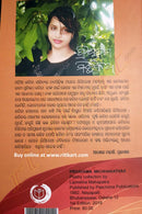 Priyatama Michhakatha by Lipirekha Mahapatra pic-7