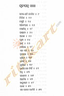 Dhumartta E Bhuinre pic-3