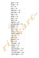 Dhumartta E Bhuinre pic-4