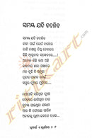 Dhumartta E Bhuinre pic-5