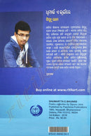 Dhumartta E Bhuinre pic-6