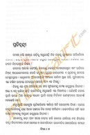 Bear by Aravinda Das pic-4