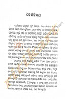 Red Wine Ra Rati by Hiranmayee Mishra pic-3