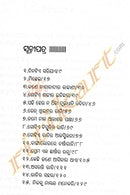 Red Wine Ra Rati by Hiranmayee Mishra pic-4