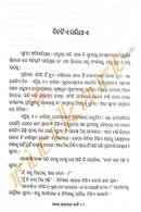 Red Wine Ra Rati by Hiranmayee Mishra pic-5