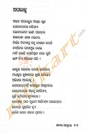 Samaya Sathire by Sweta Rout pic-6