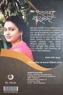 Samaya Sathire by Sweta Rout pic-7