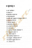 Odia Story Book Ebam Abashista pic-3