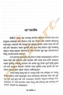 Odia Story Book Ebam Abashista pic-4