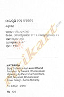 Mayarupa by Laxmi Chand pic-2