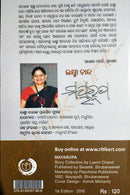 Mayarupa by Laxmi Chand pic-5