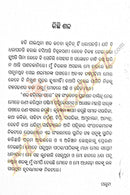 Shabda Hajigala Pare by Pallavi Nayak pic-3