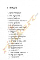 Shabda Hajigala Pare by Pallavi Nayak pic-4