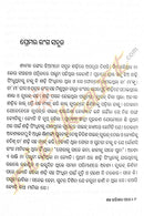 Shabda Hajigala Pare by Pallavi Nayak pic-5