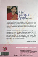 Shabda Hajigala Pare by Pallavi Nayak pic-6