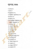 Nija Nijara Premakhetra by Narmada Nilotpala pic-3