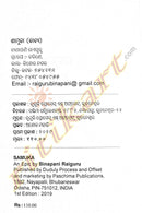 Samuka by Binapani Raiguru pic-2