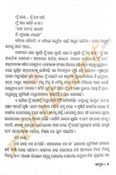 Samuka by Binapani Raiguru pic-3