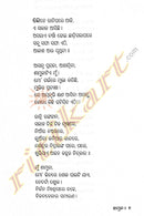 Samuka by Binapani Raiguru pic-5