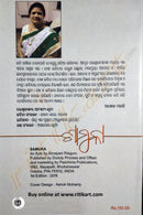 Samuka by Binapani Raiguru pic-6