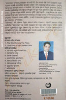 Jibanayana - Odia Poetry Collection pic-5